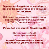 WORKSHOP